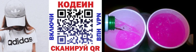 Кодеиновый сироп Lean напиток Lean (лин)  Купить где  Семёнов 