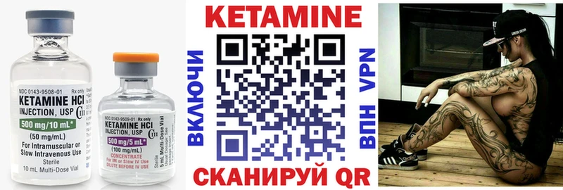 КЕТАМИН VHQ Купить закладки Семёнов